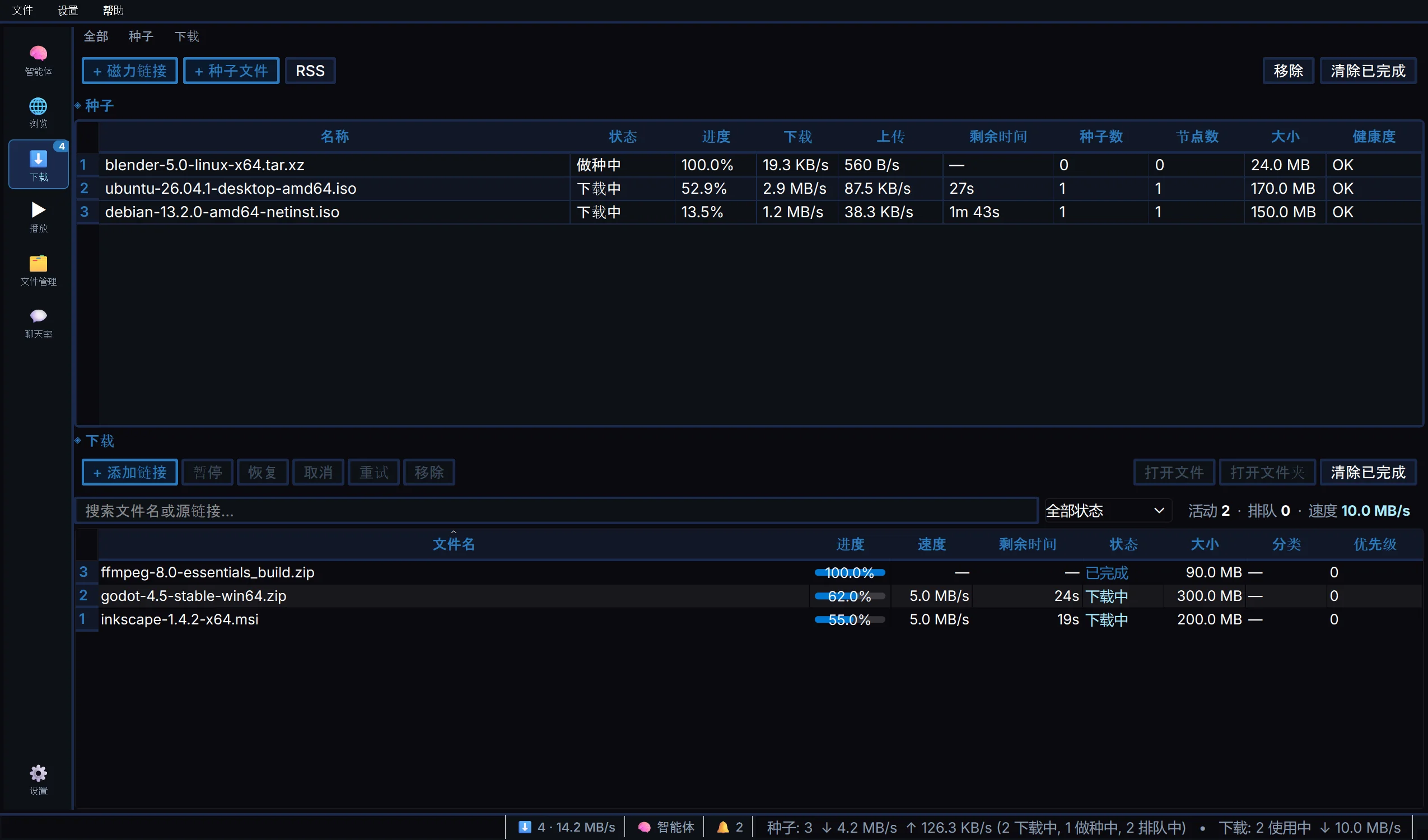 Windows 上的 DeepFlux 中文界面，下载页：三个正在活动的种子（Ubuntu 和 Debian 安装镜像下载中、Blender 压缩包做种中），下方是带实时进度条和速度的直接下载列表。